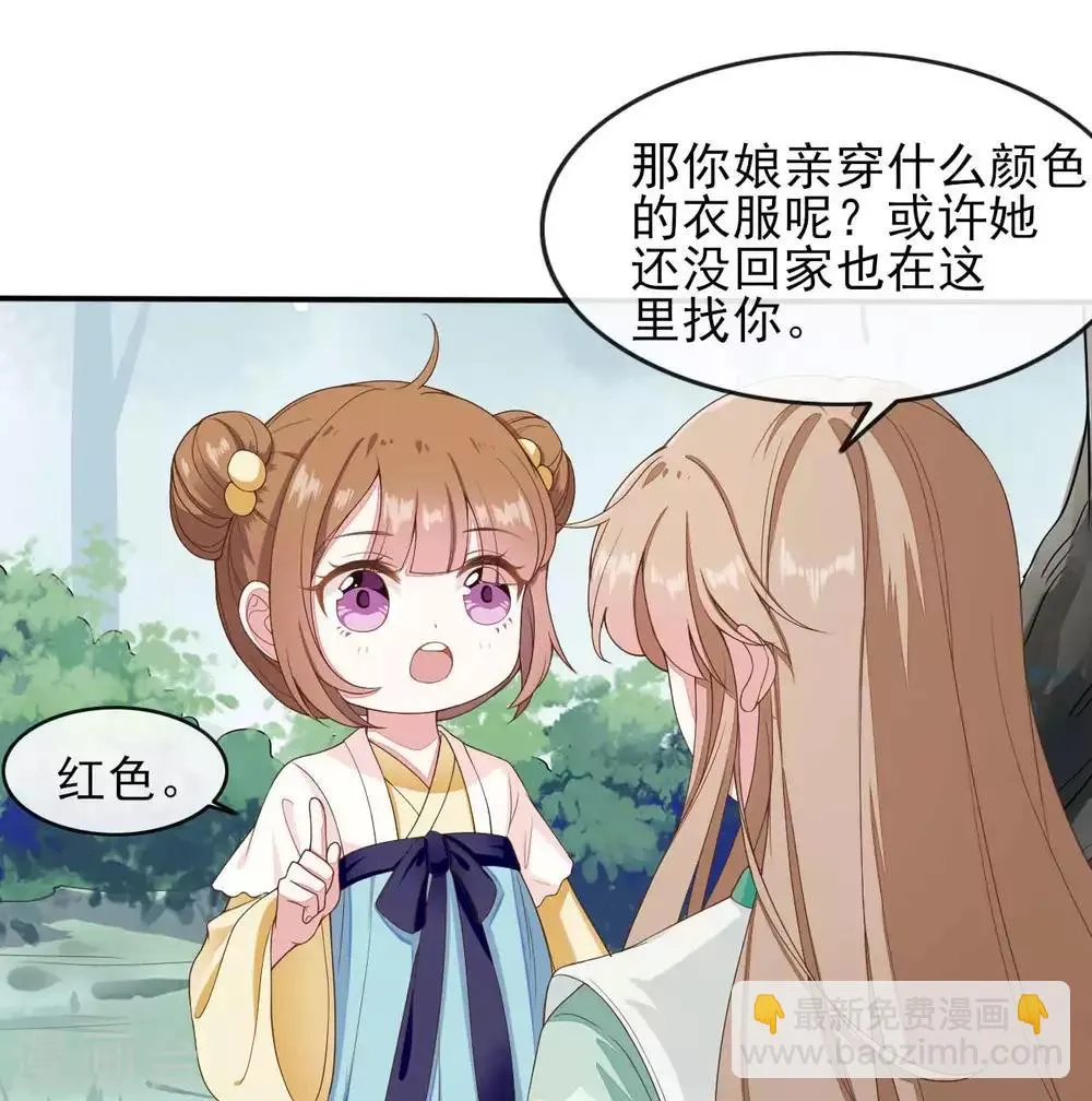 第2季第18话 第24页