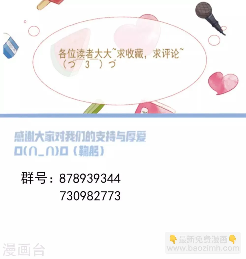 第2季第18话 第29页