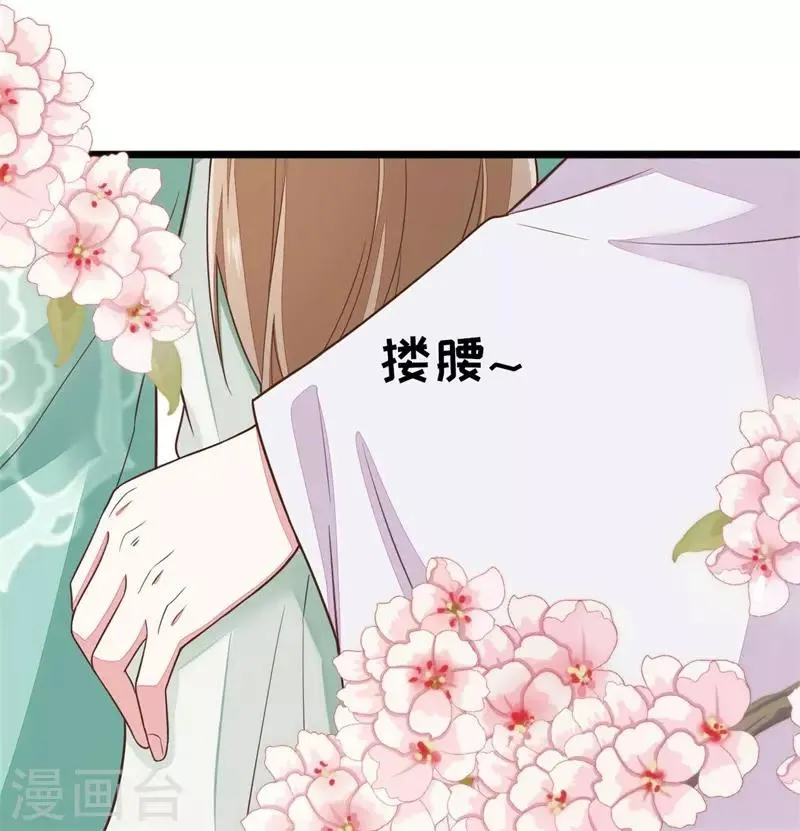第2季第17话 第27页