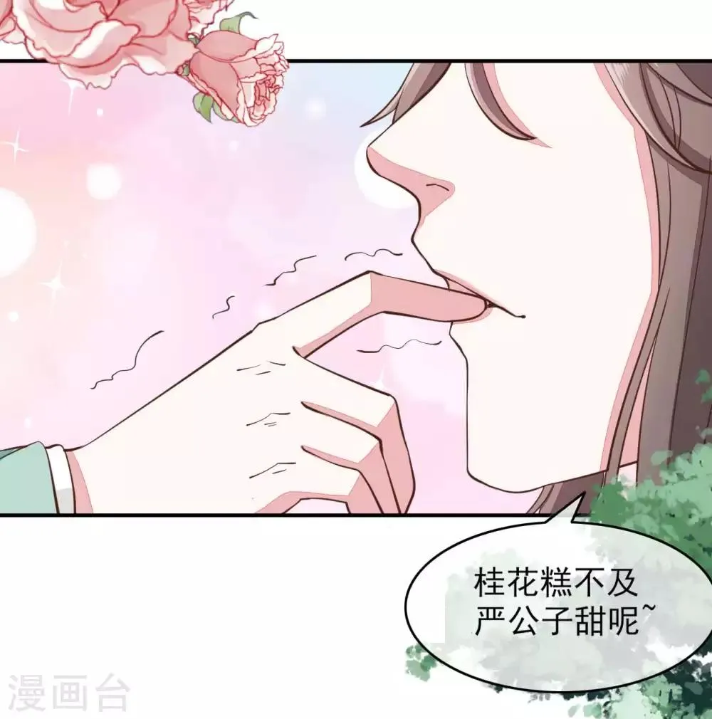 第2季第16话 第30页
