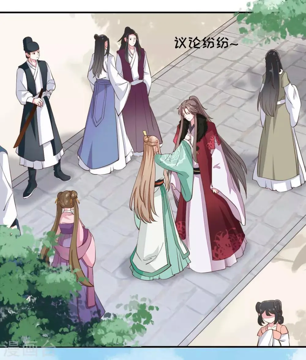 第2季第16话 第31页