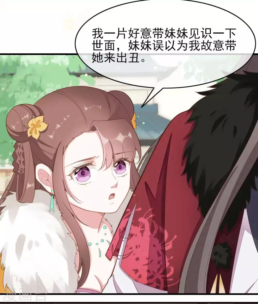 第2季第13话 第7页