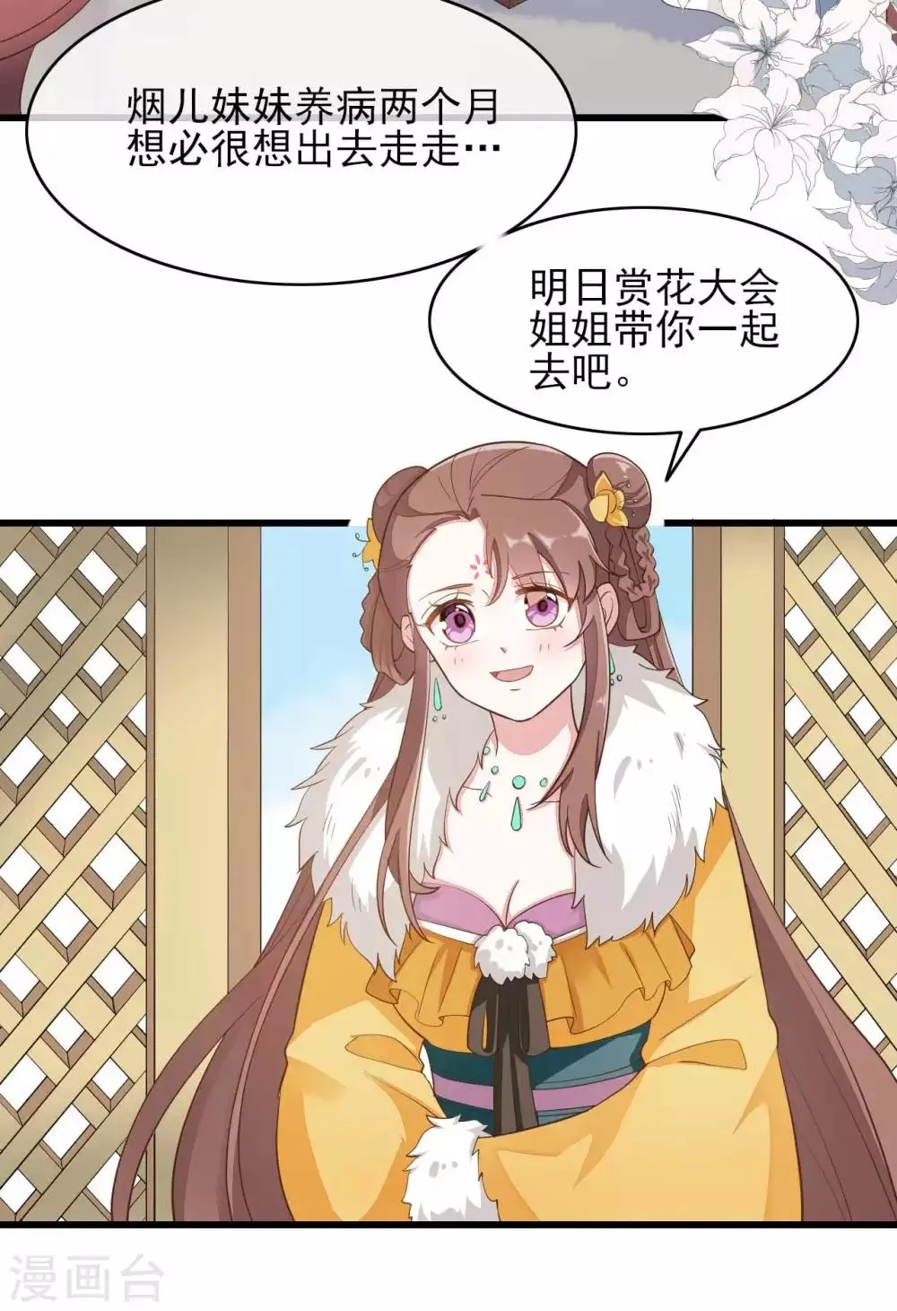 第2季第12话 第11页