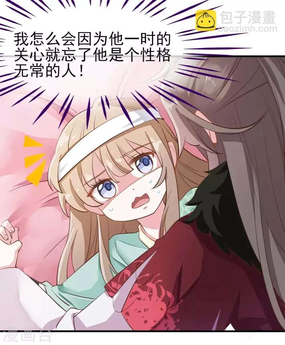 第2季第9话 第19页