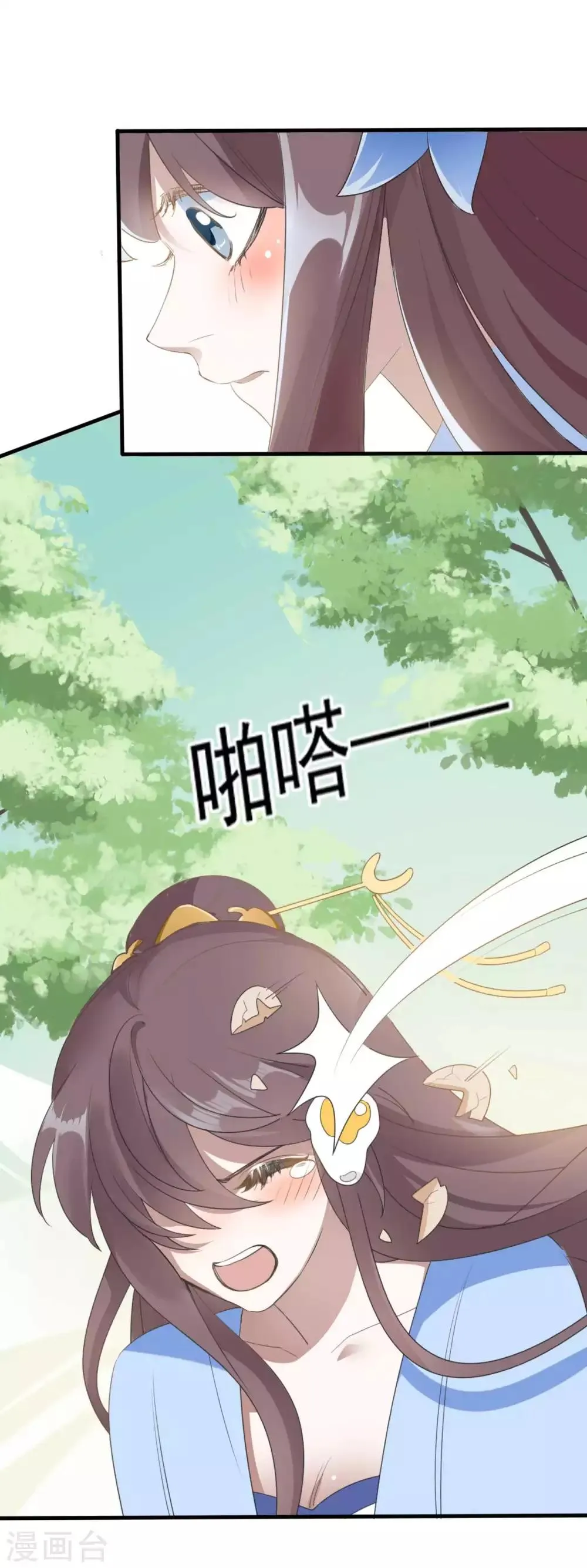 第2季第6话 第14页
