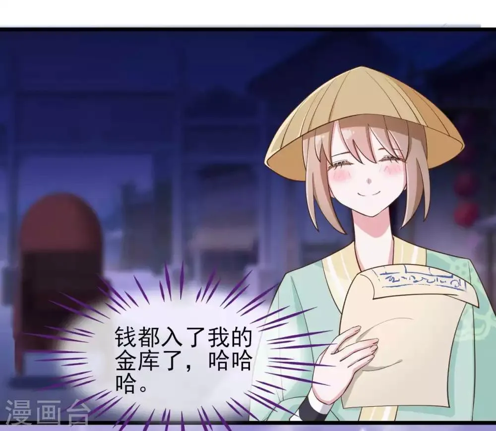 第2季第5话 第3页