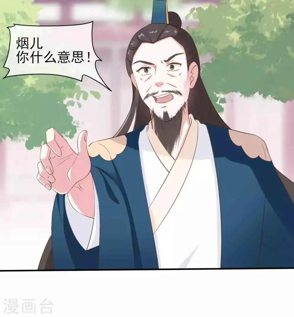 第2季第3话 第2页