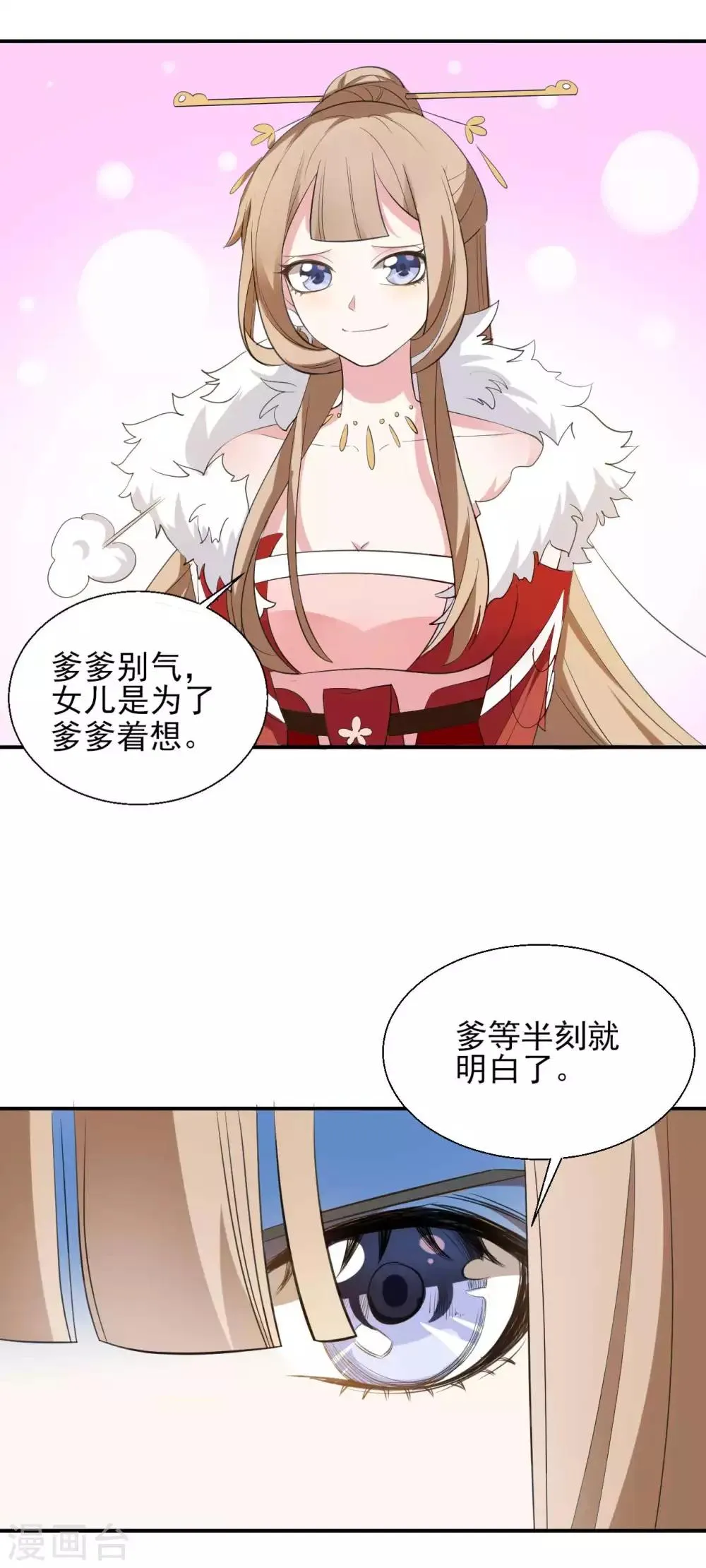 第2季第3话 第3页