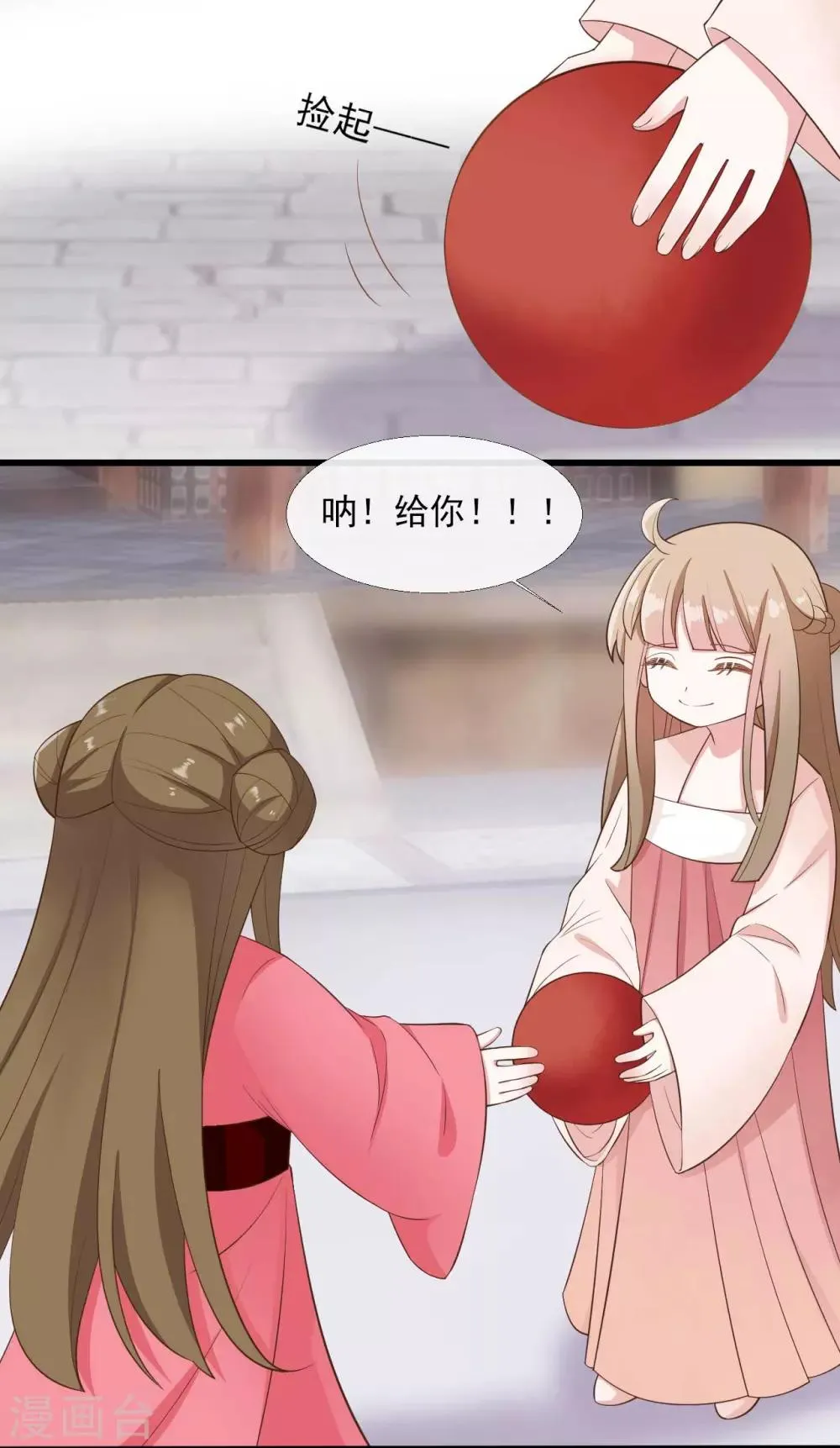 第2季第3话 第9页