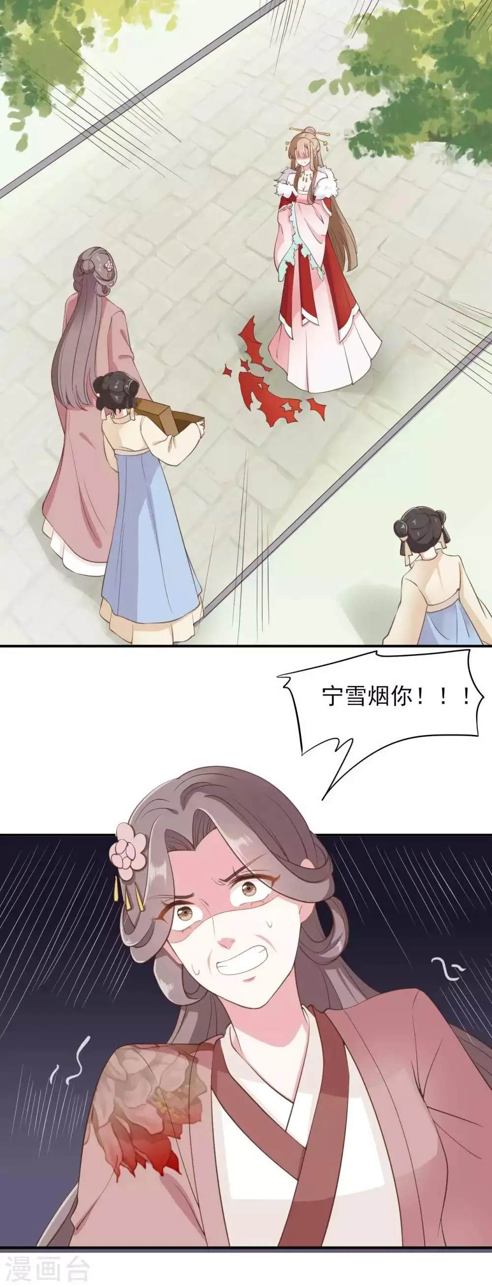 第2季第3话 第19页