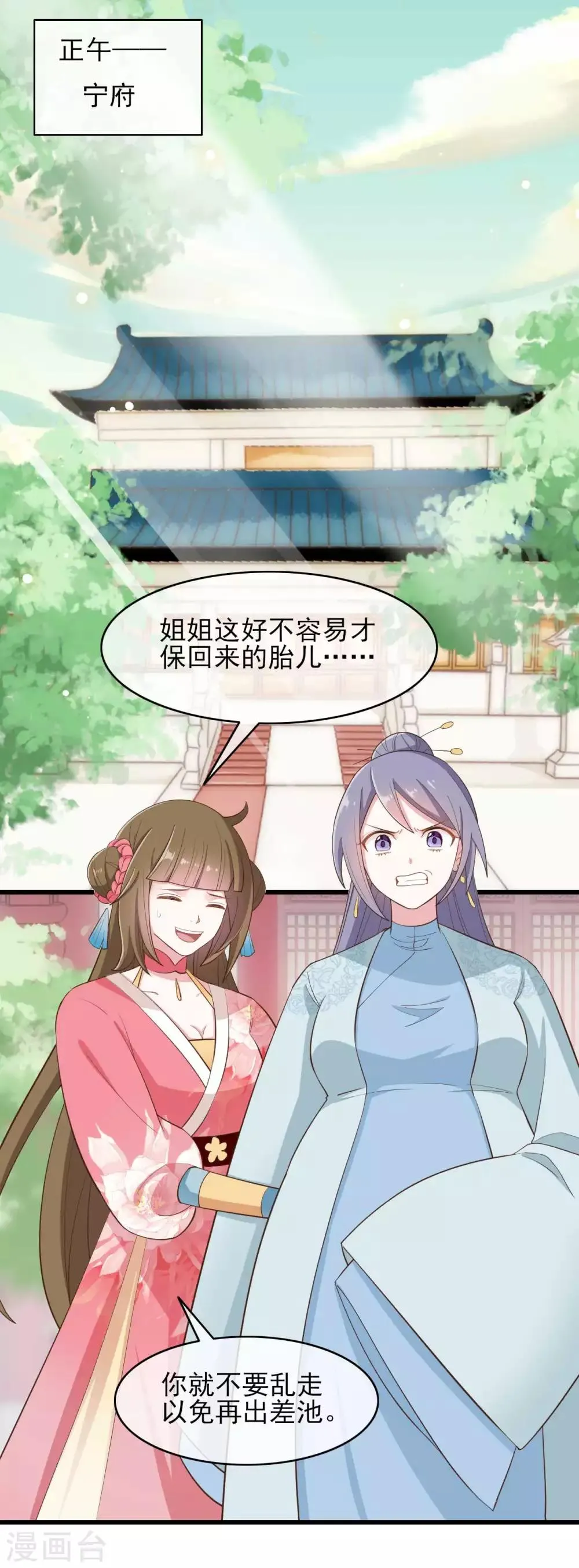 第2季第2话 第2页
