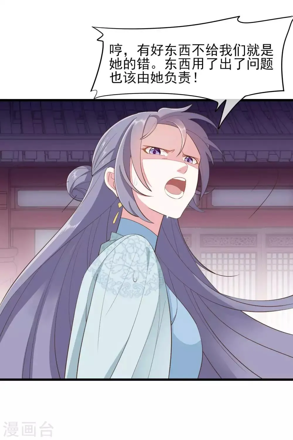 第2季第2话 第5页