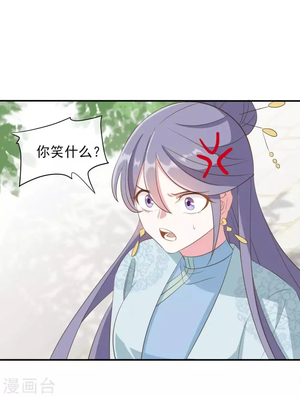 第2季第2话 第12页