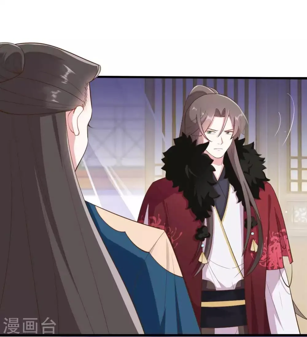 第2季第1话 第4页