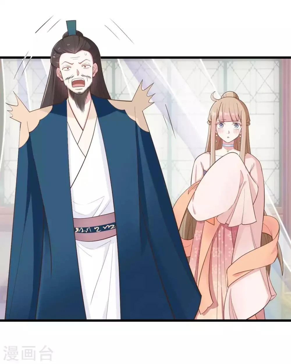 第2季第1话 第8页
