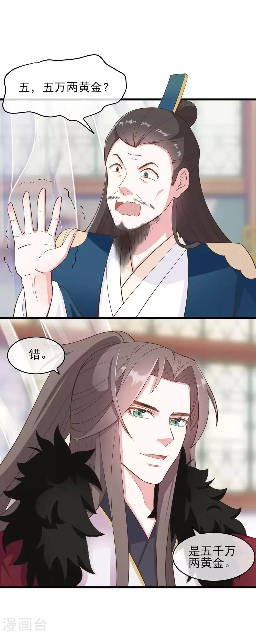第2季第1话 第10页