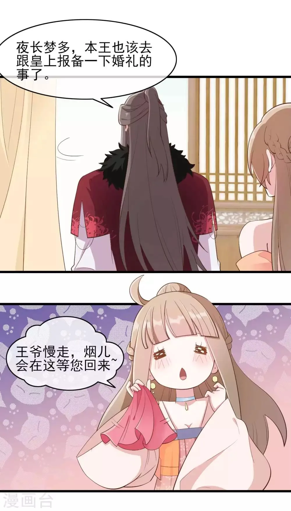 第2季第1话 第23页