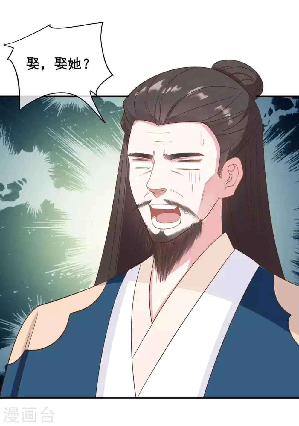 第50话 第3页