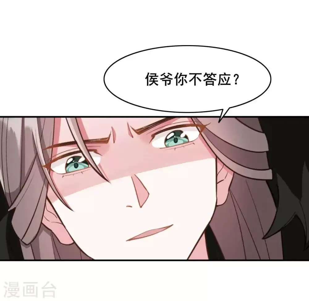 第50话 第4页
