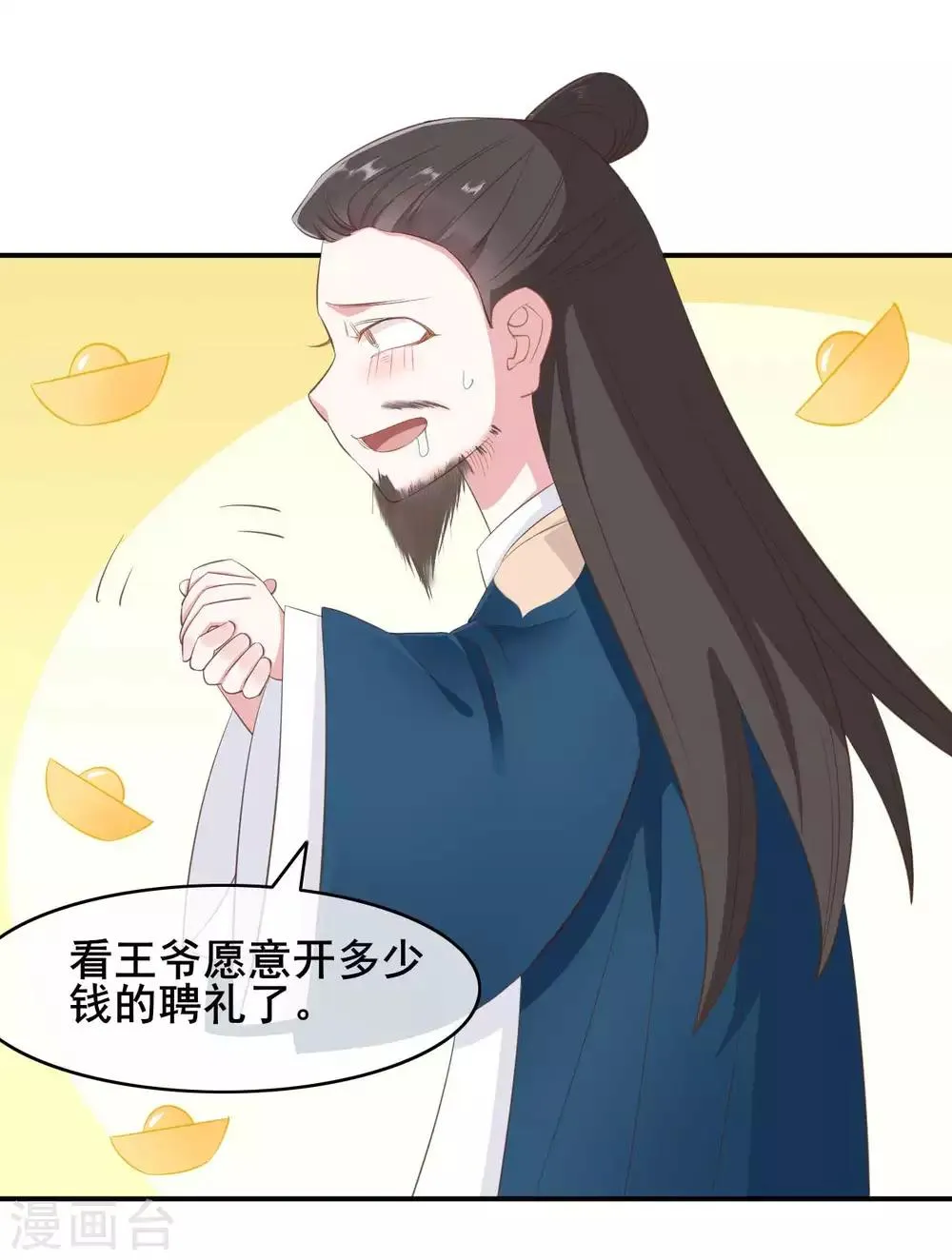 第50话 第9页