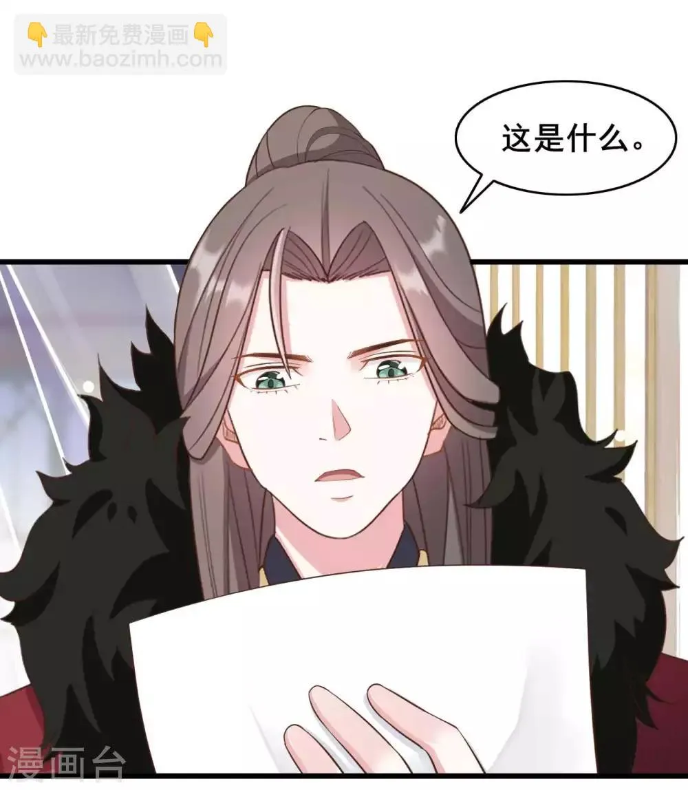 第50话 第25页
