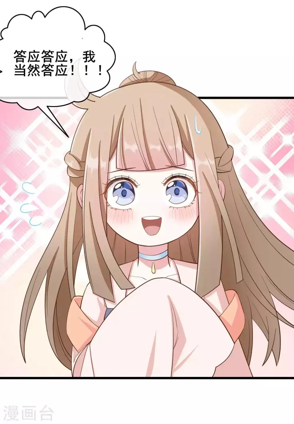 第49话 第6页