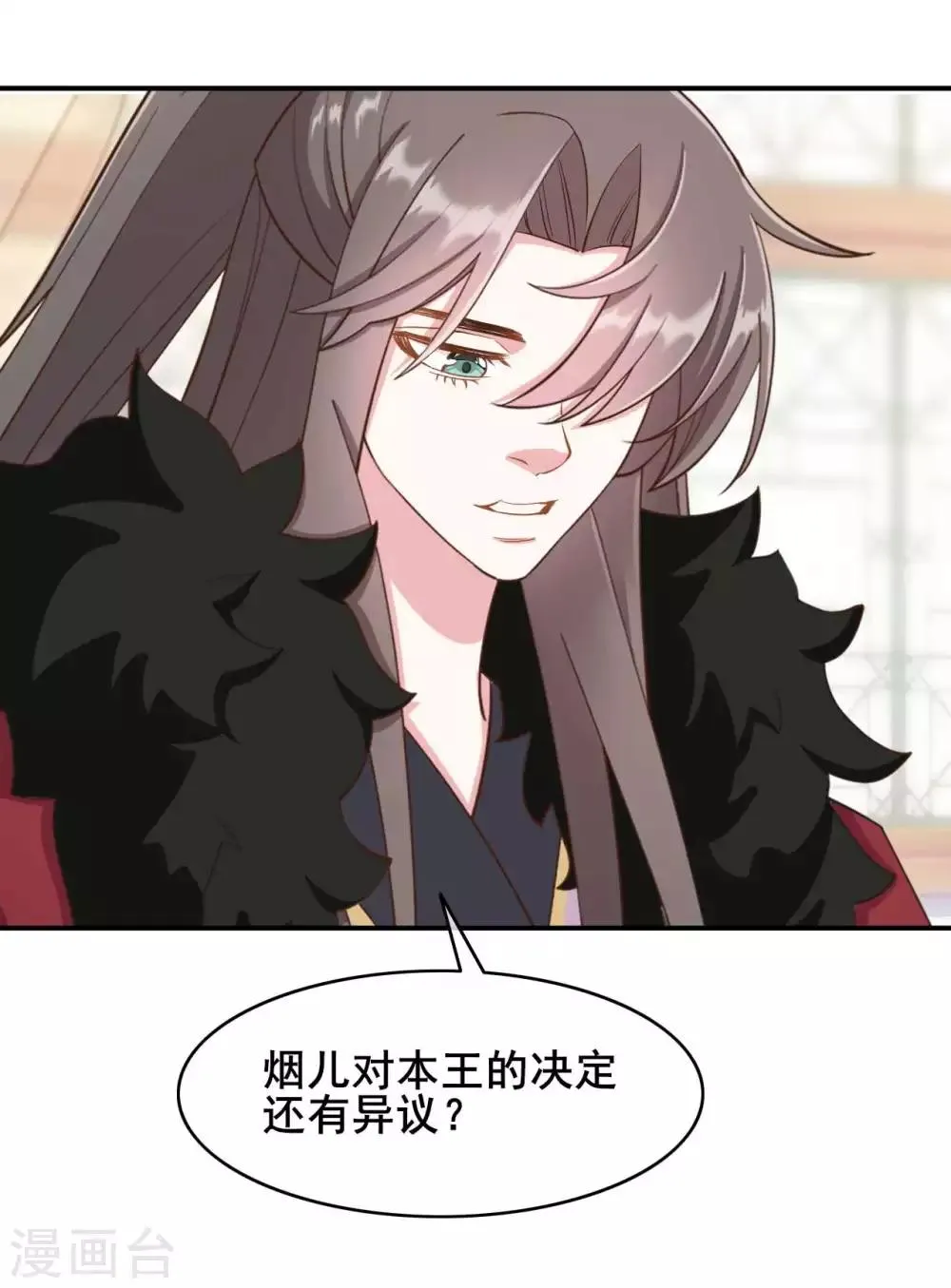 第49话 第11页