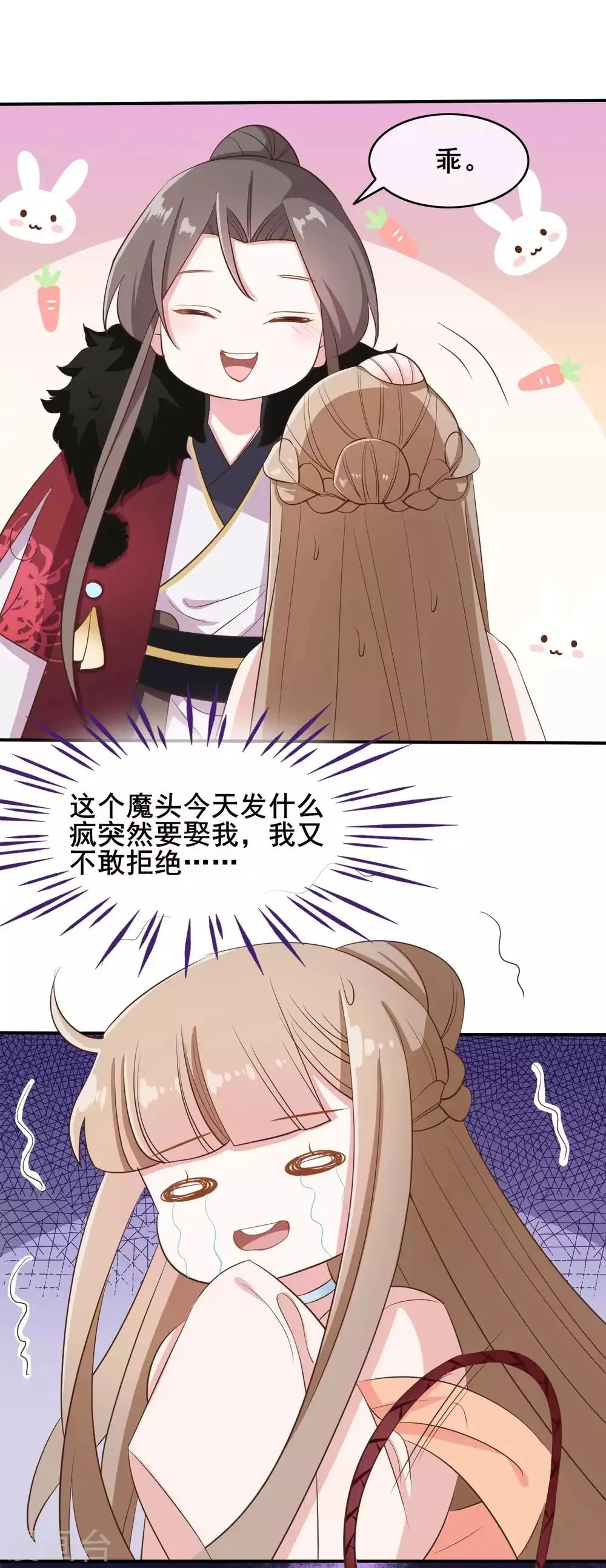 第49话 第13页