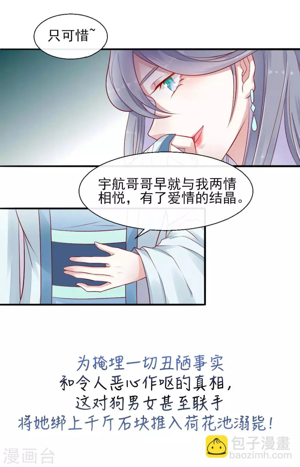 预告 第3页