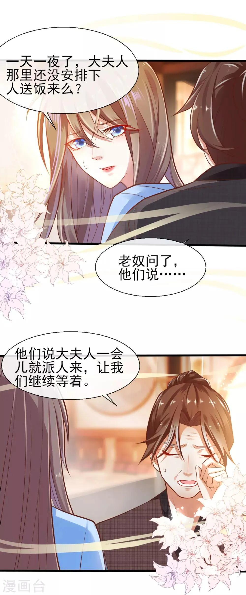 第1话 第7页