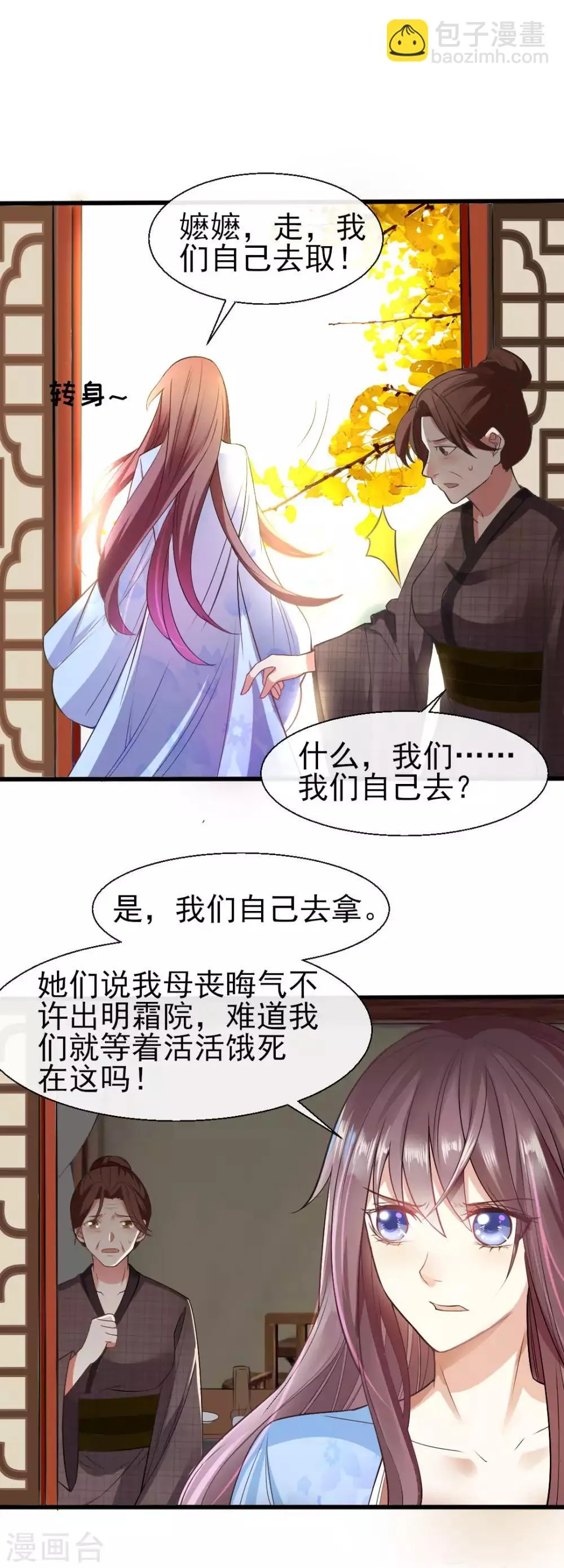 第1话 第8页