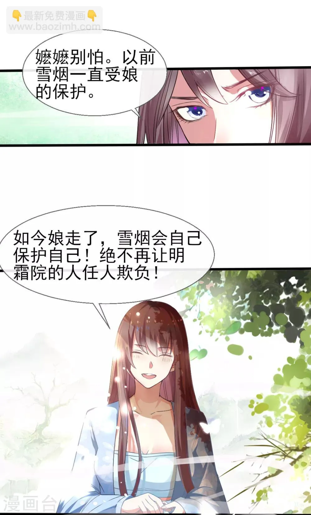 第1话 第10页