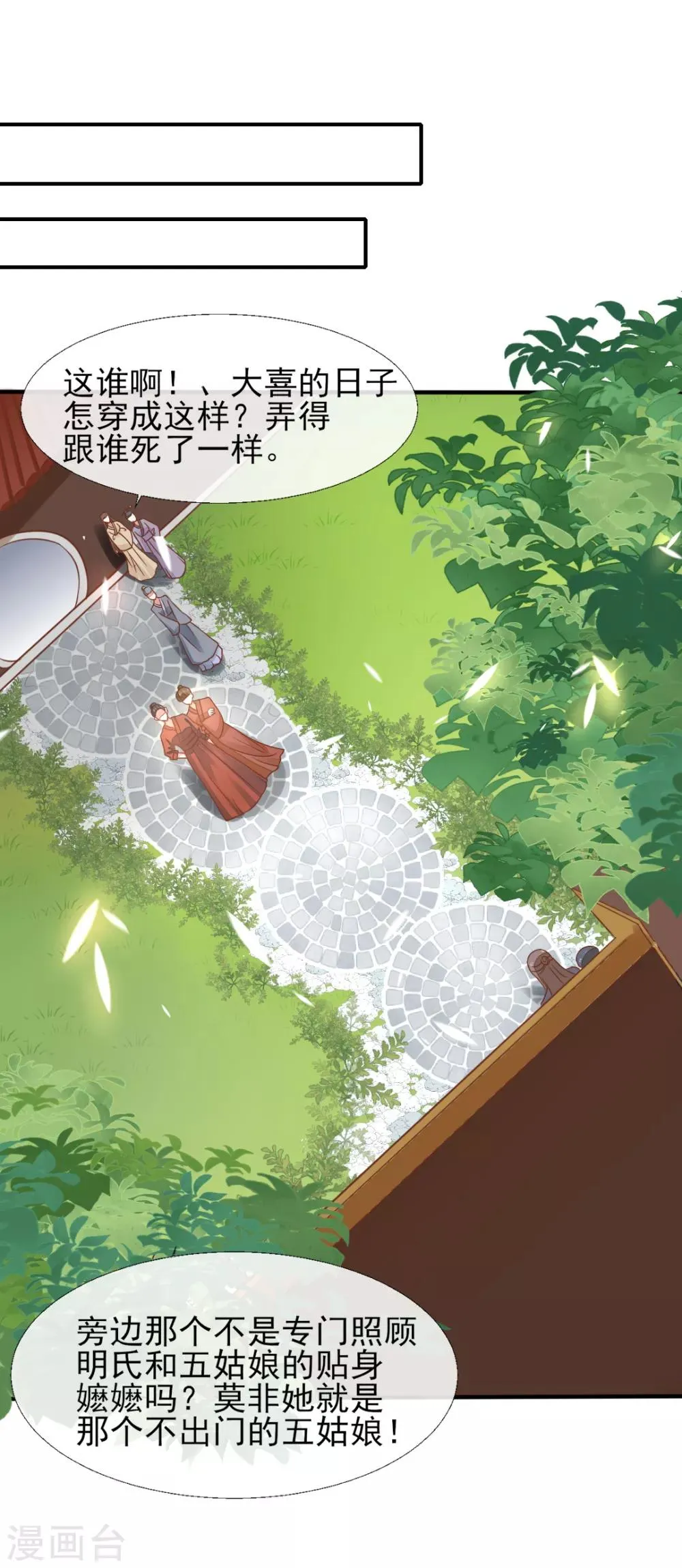 第1话 第14页