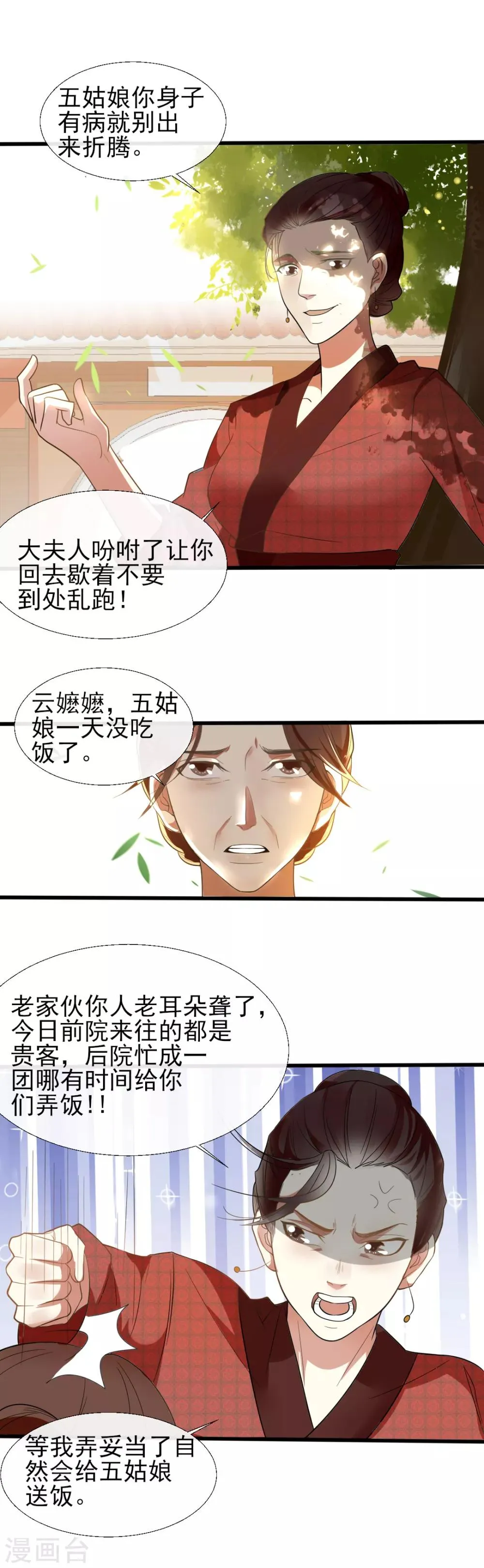 第1话 第16页