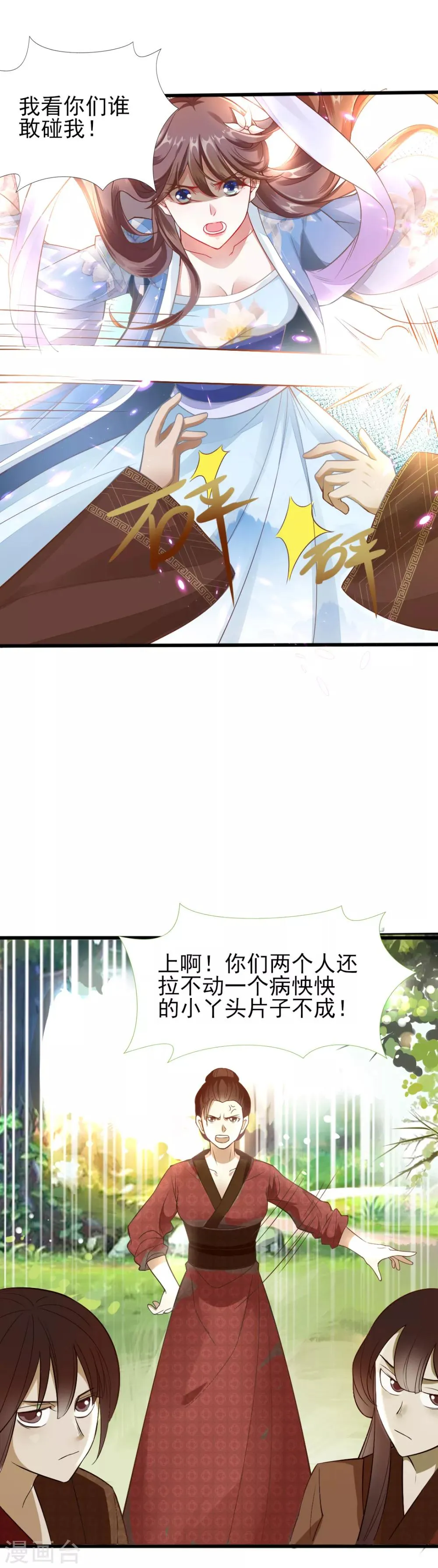 第1话 第18页