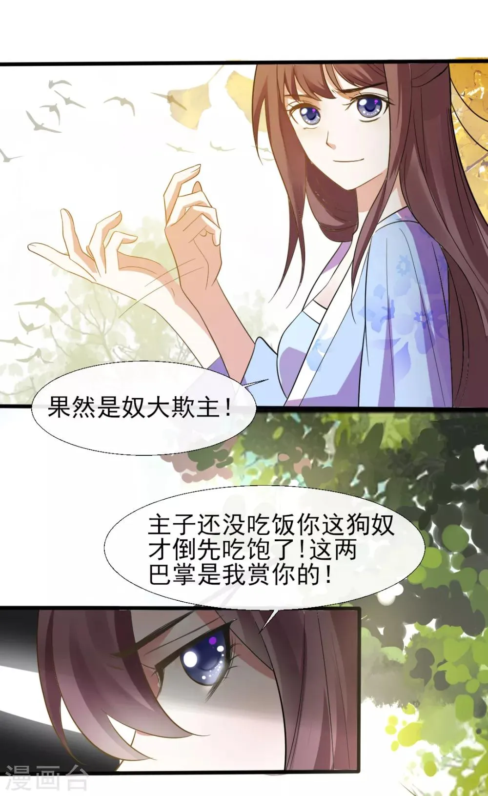第1话 第20页