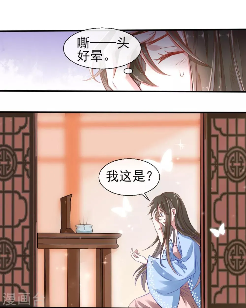 第2话 第2页