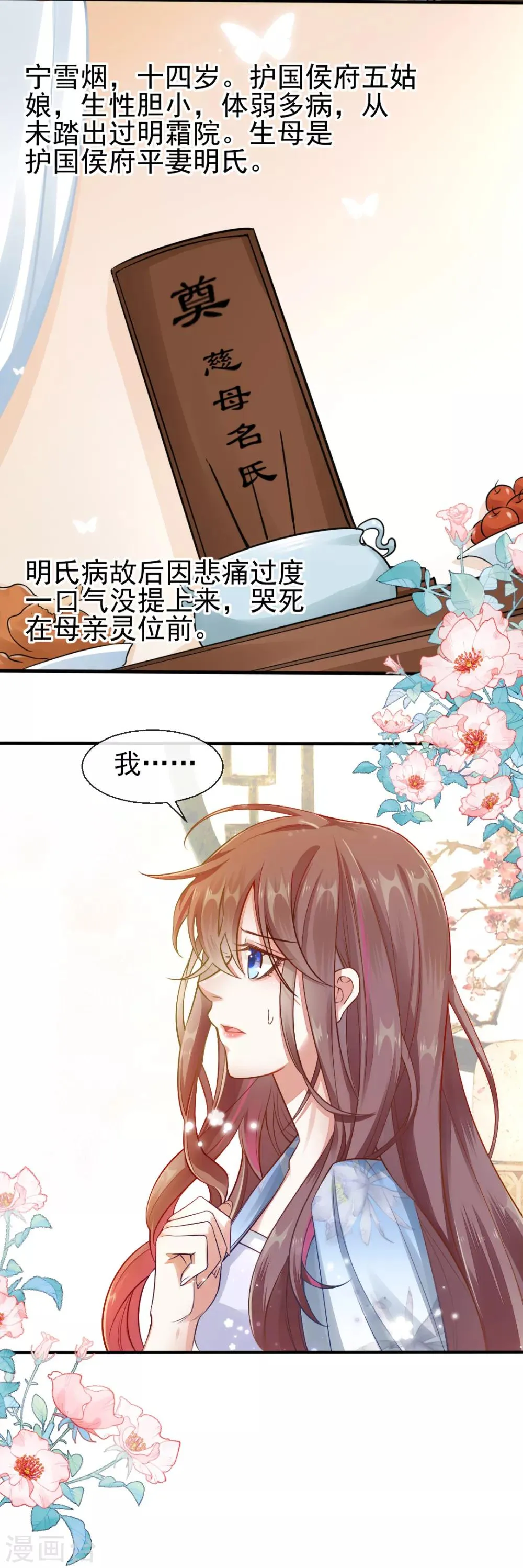 第2话 第3页