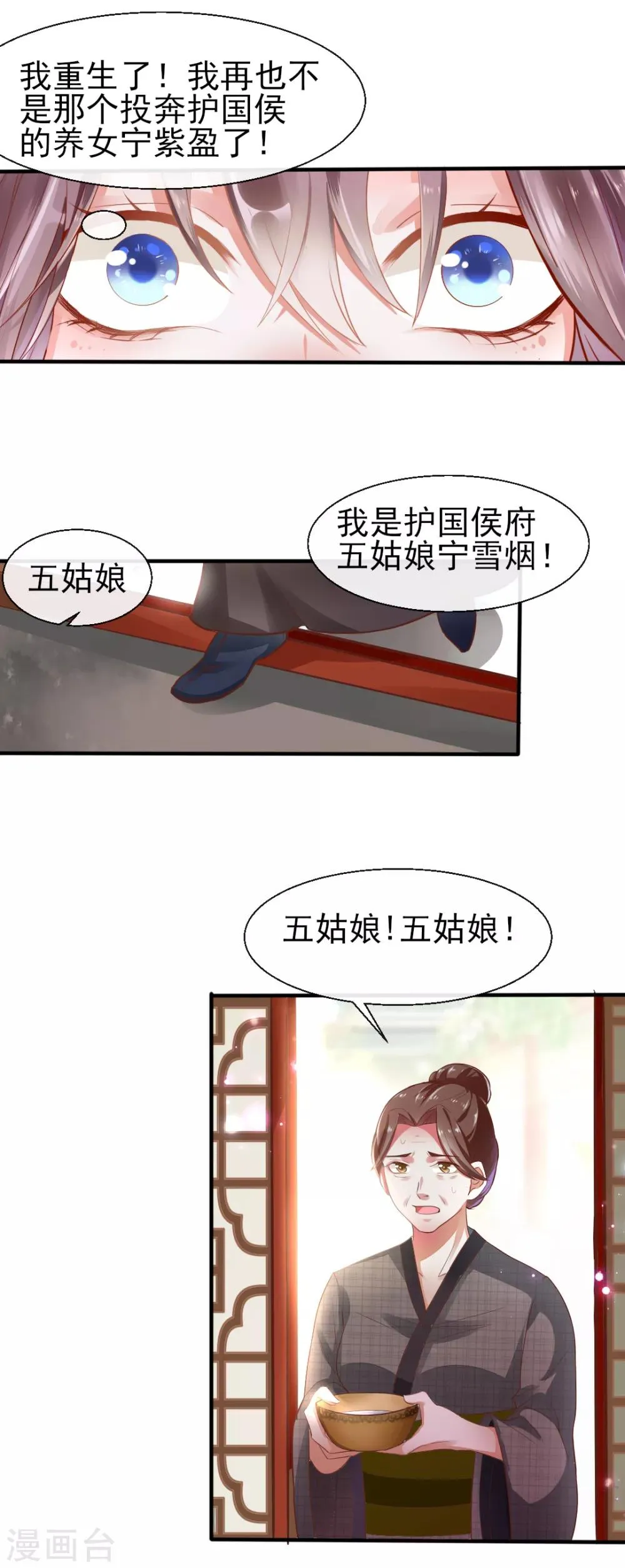 第2话 第4页