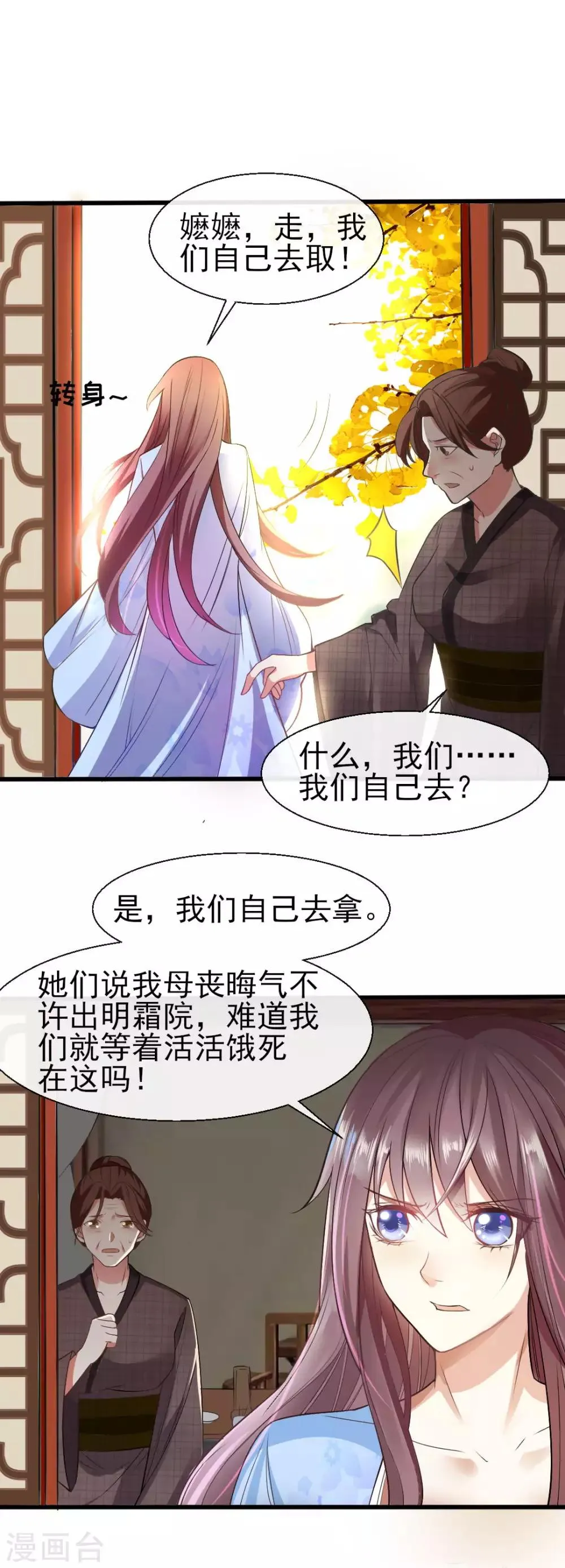 第2话 第8页