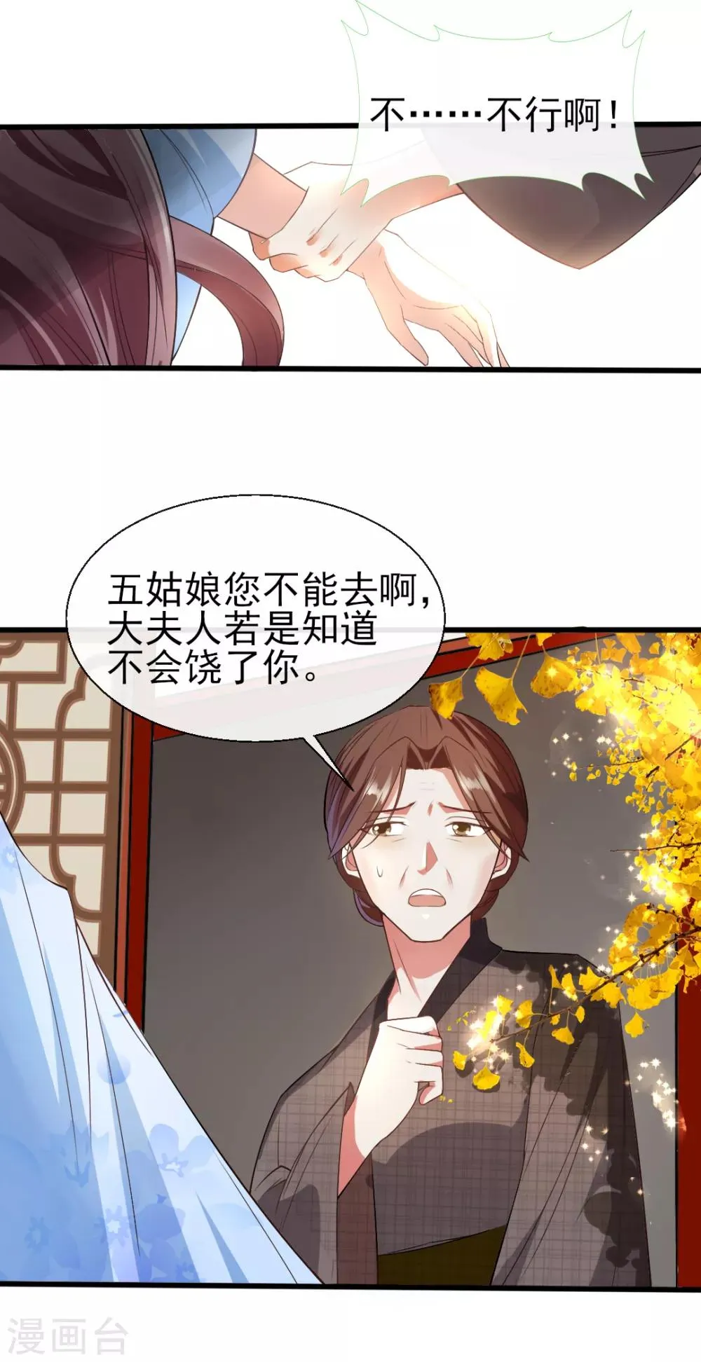 第2话 第9页