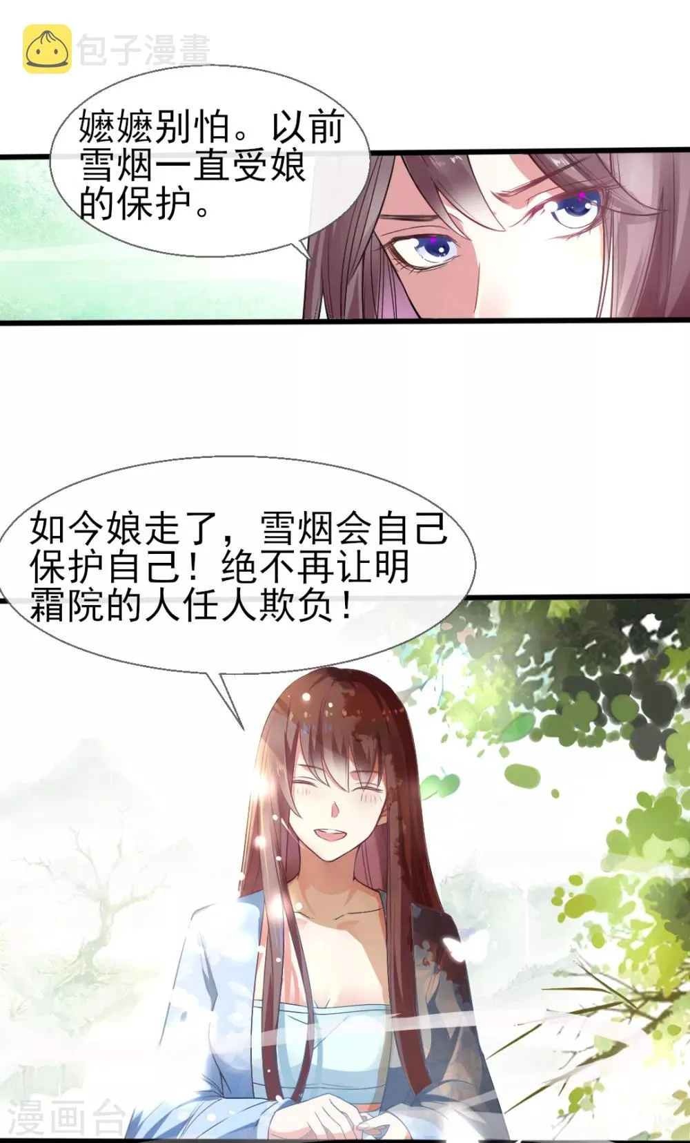 第2话 第10页