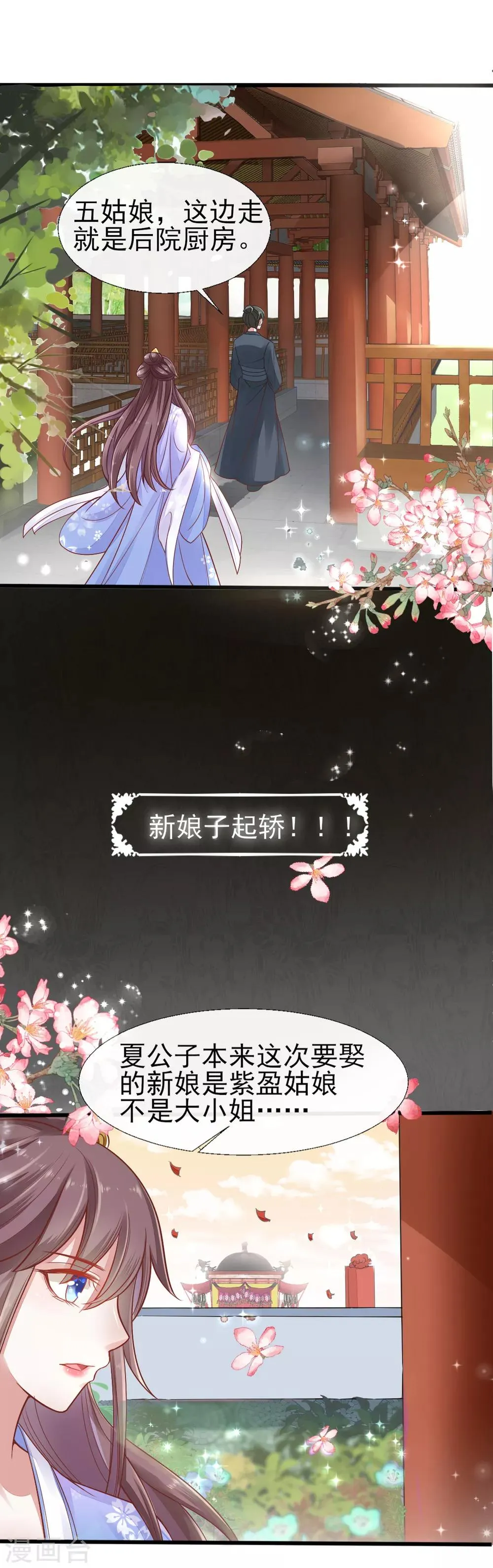 第2话 第12页