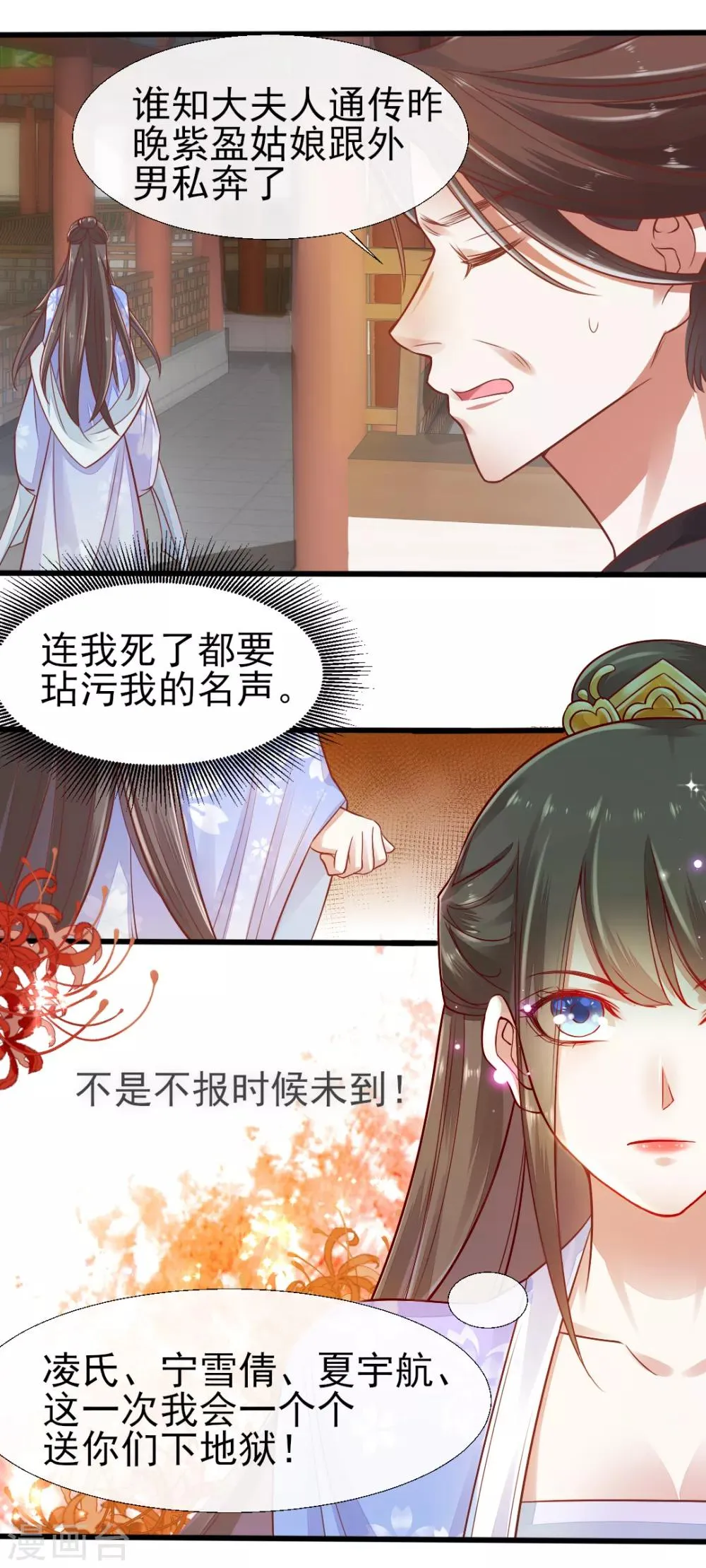 第2话 第13页