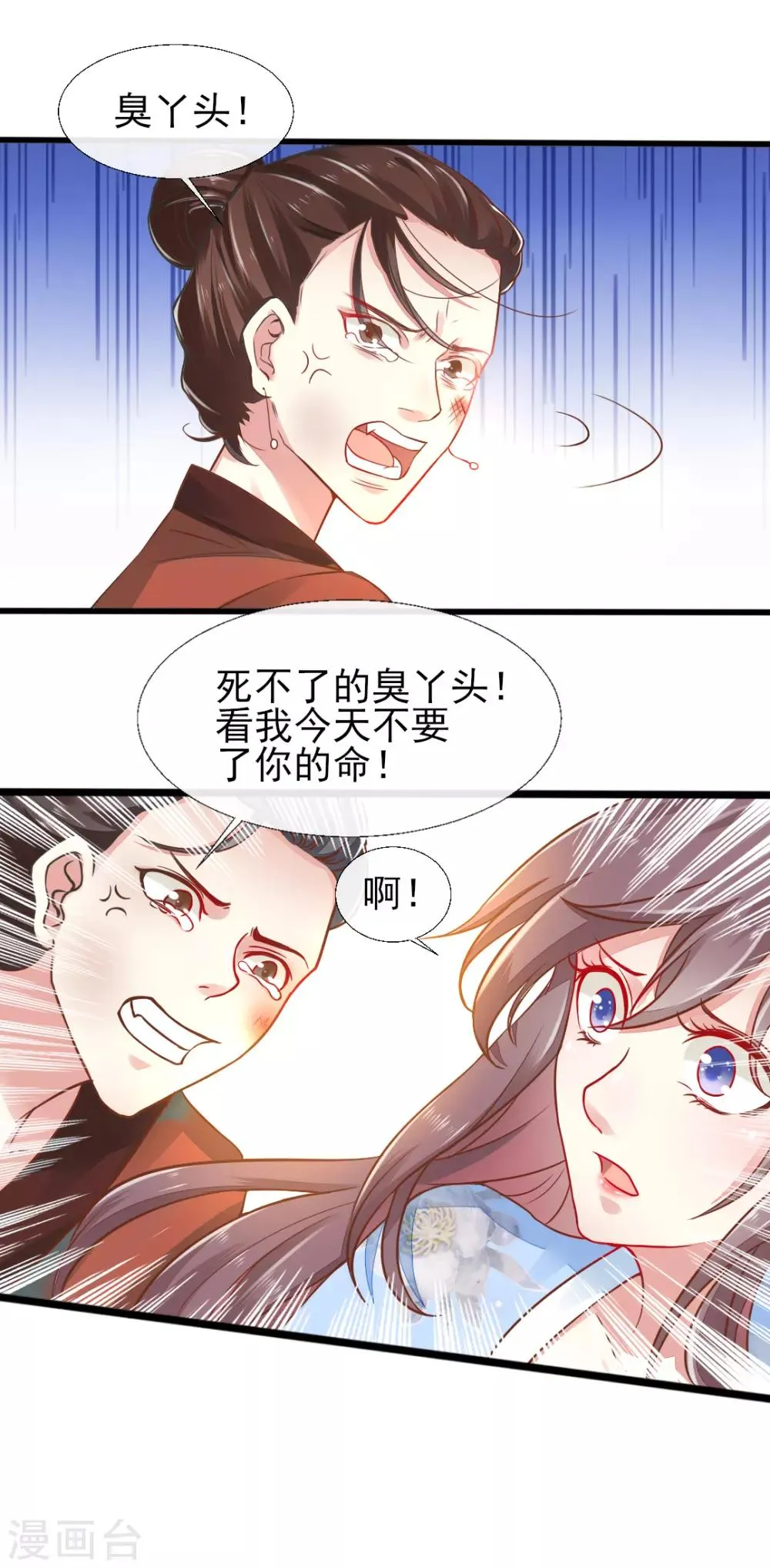 第2话 第22页