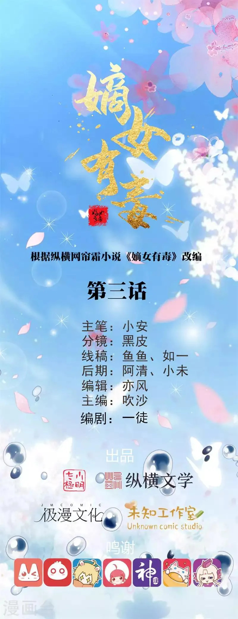 第3话 第1页