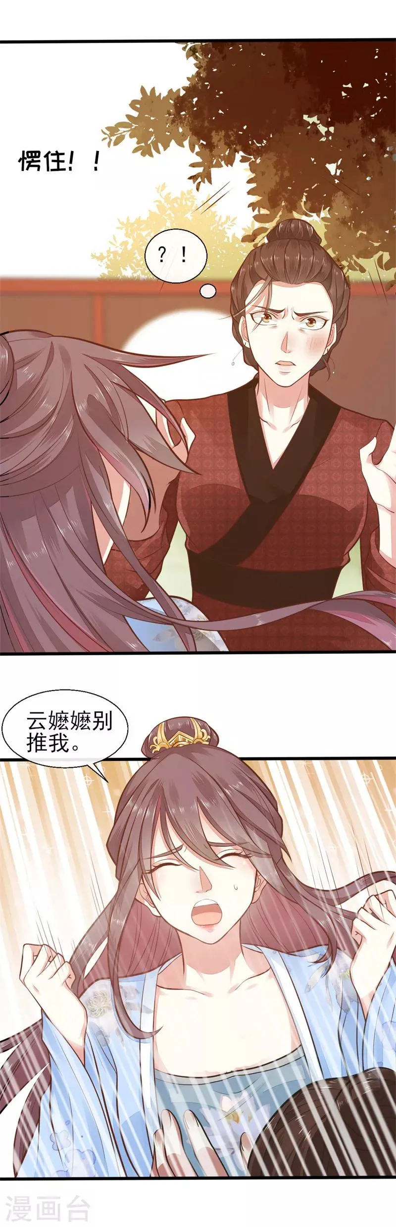 第3话 第2页
