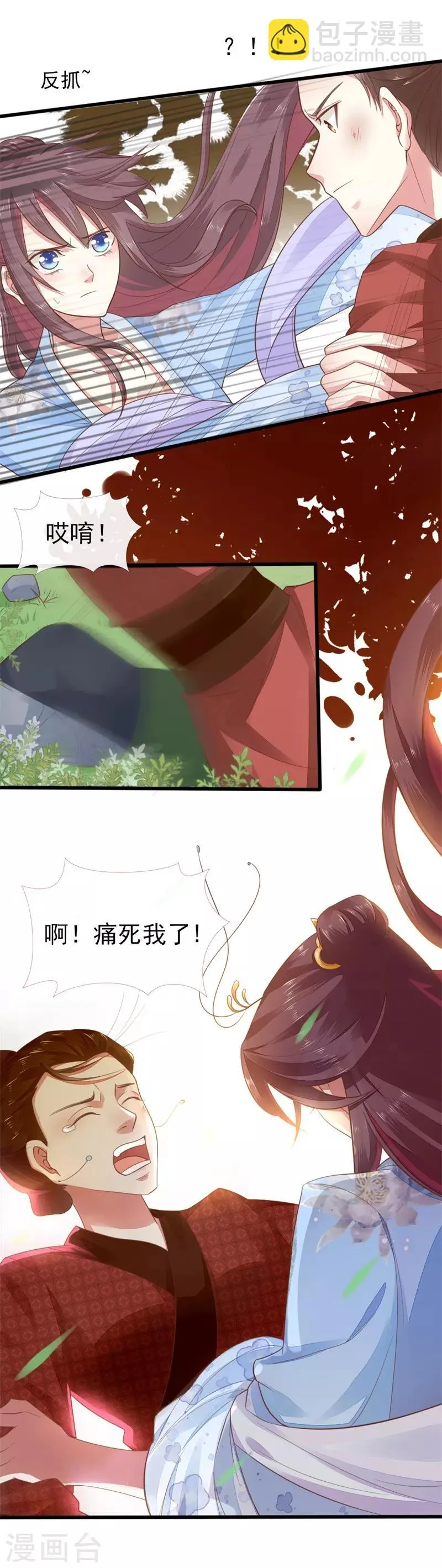 第3话 第3页