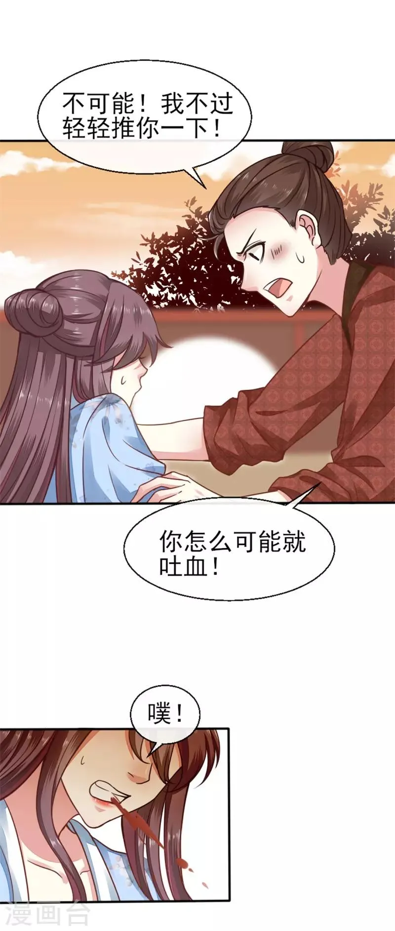 第3话 第6页