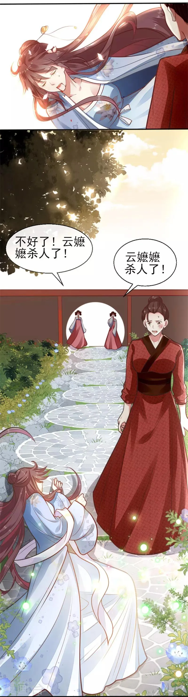 第3话 第7页